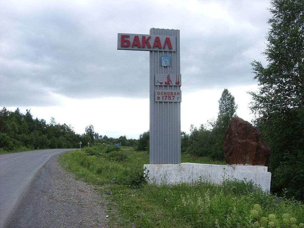 Автобус Челябинск — Бакал