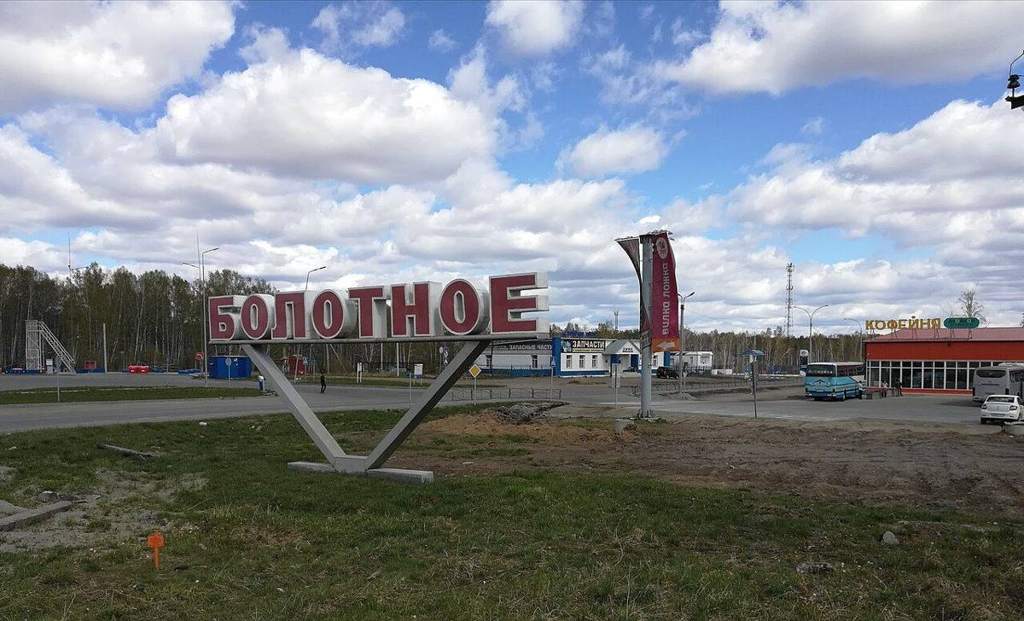 Автобус Новосибирск — Болотное