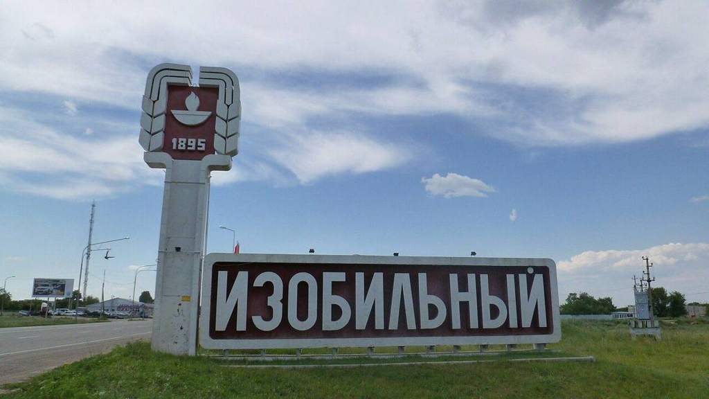 Автобус Ставрополь — Изобильный
