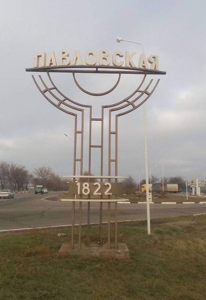 Автобус Краснодар — Павловская