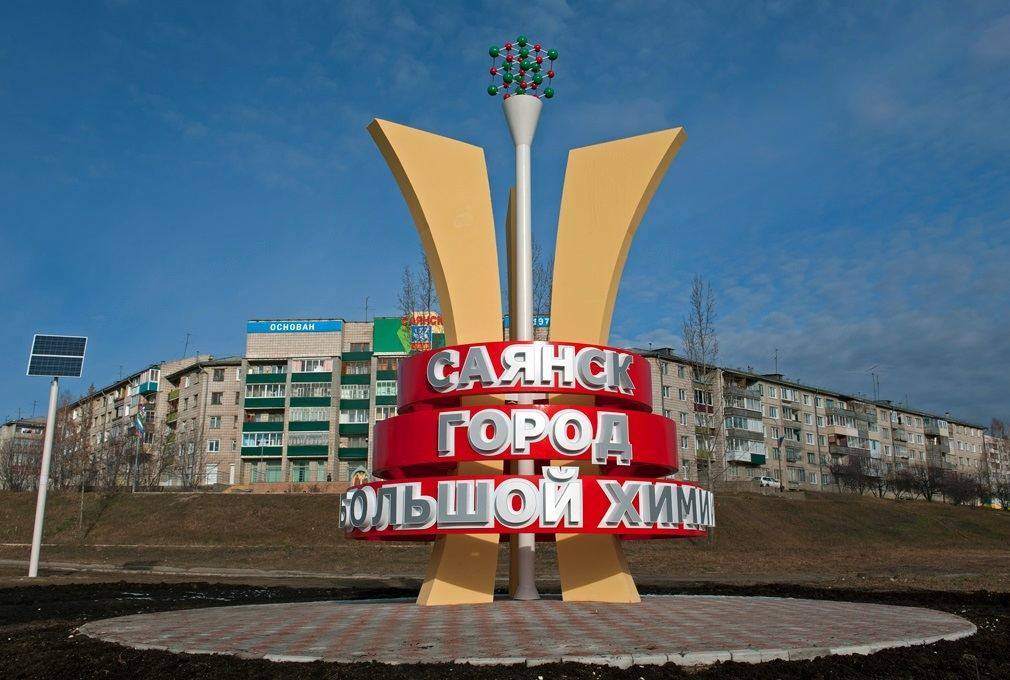 Автобус Иркутск — Саянск