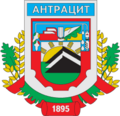 Герб города Антрацит