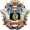 Герб города Донецк