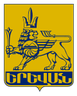 Герб города Ереван