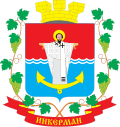 Герб города Инкерман