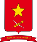 Герб города Новоалександровск