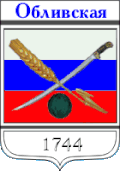 Герб города Обливская
