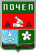 Герб города Почеп