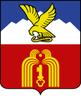 Герб города Пятигорск