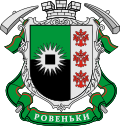 Герб города Ровеньки