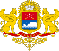 Герб города Симеиз