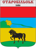 Герб города Старобельск